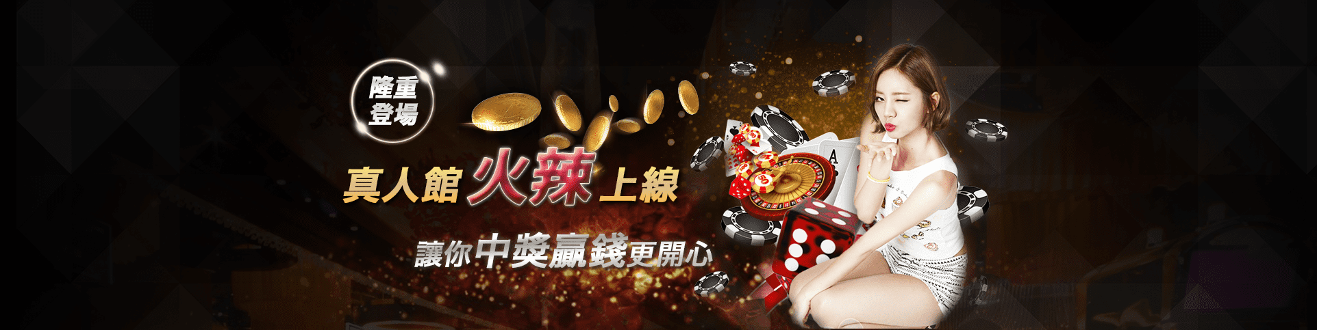 LEO娛樂城隆重登場